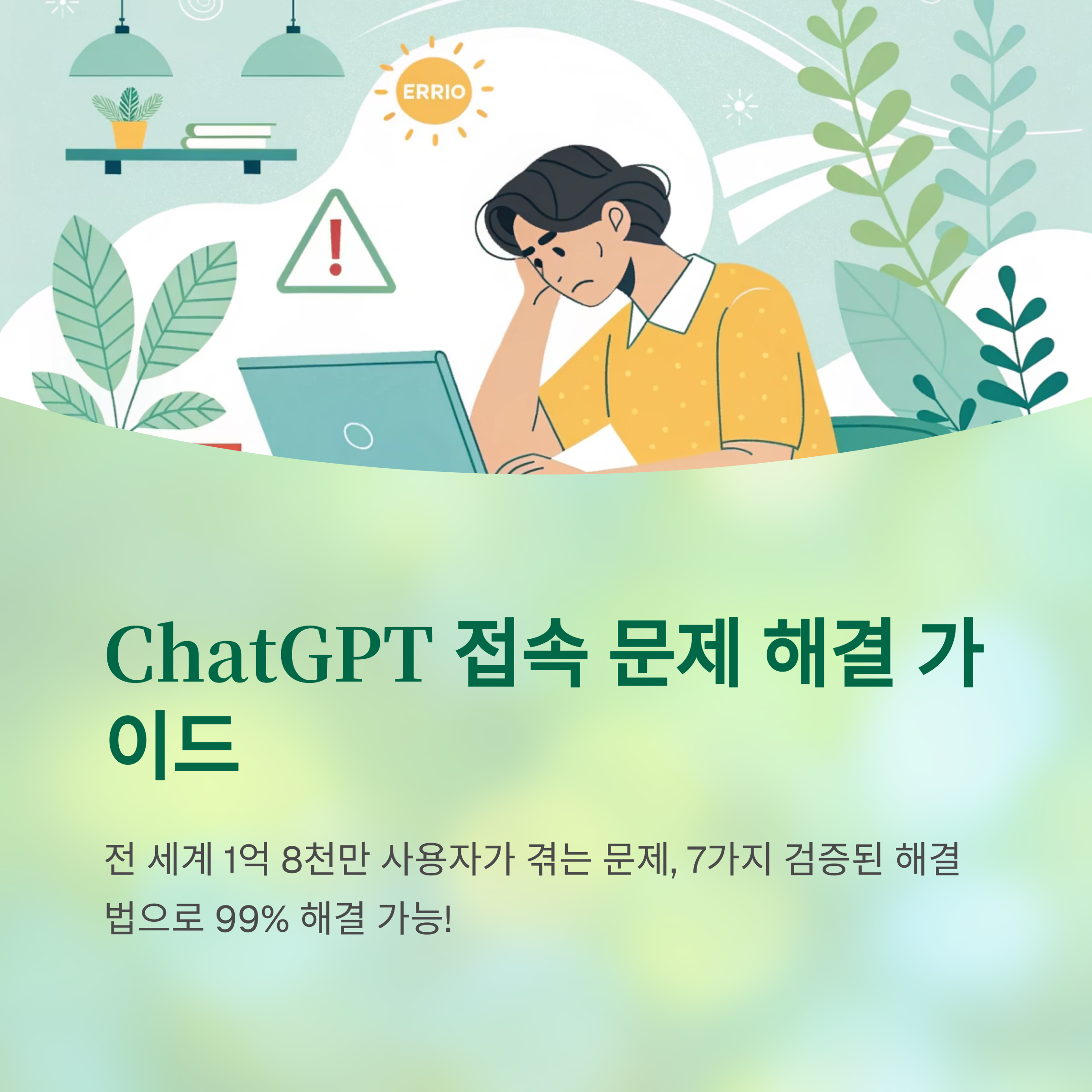 ChatGPT