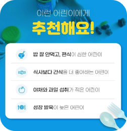 꾸미 바이트 비타민