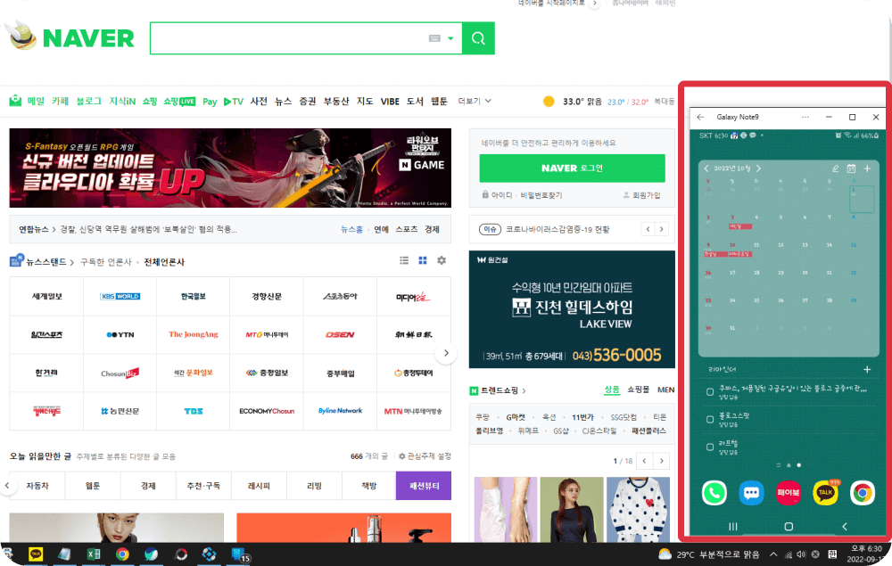 PC에서-모바일-게임-하기