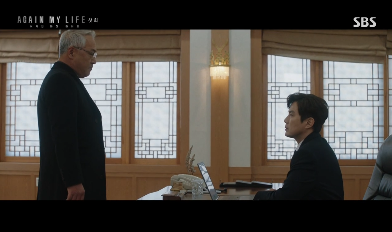 어게인마이라이프 조태섭과 대통령