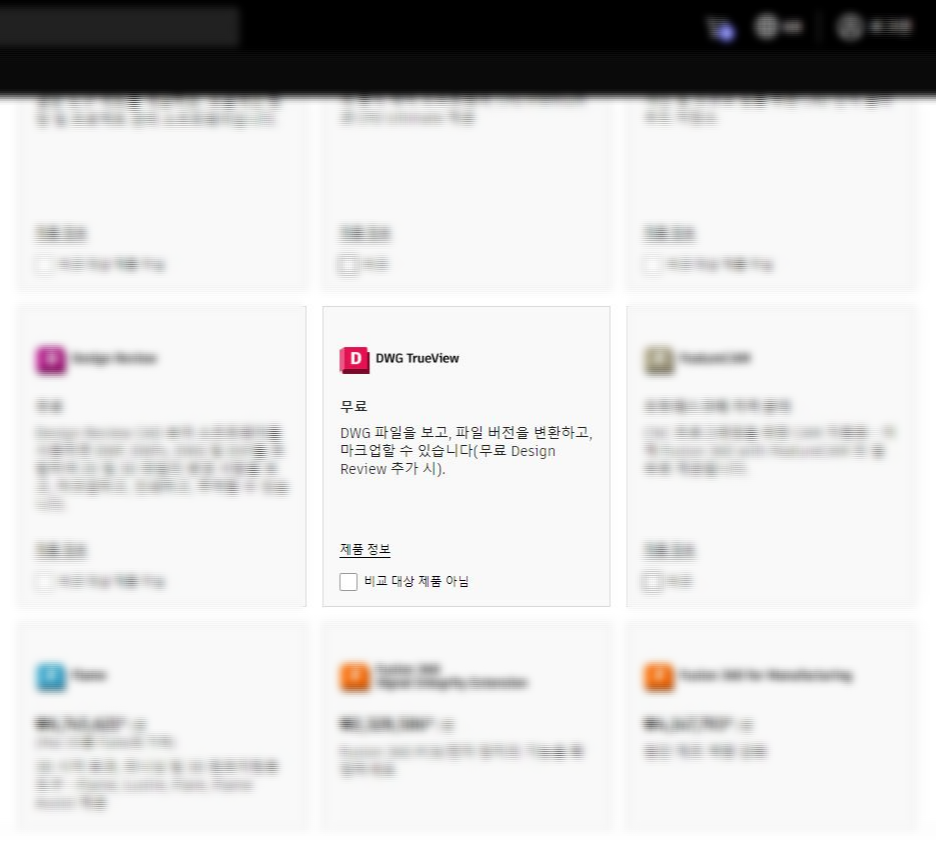 오토캐드 버전 변환