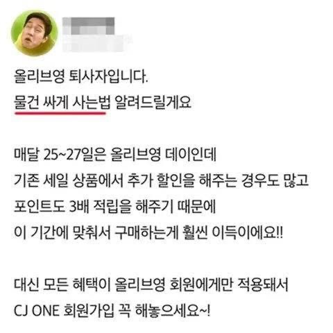 올리브영 꿀팁 올리브영 싸게 사는 법