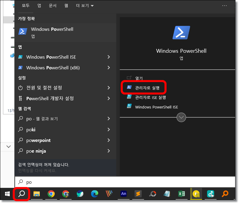 cmd-powershell-실행-방법