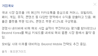 카카오