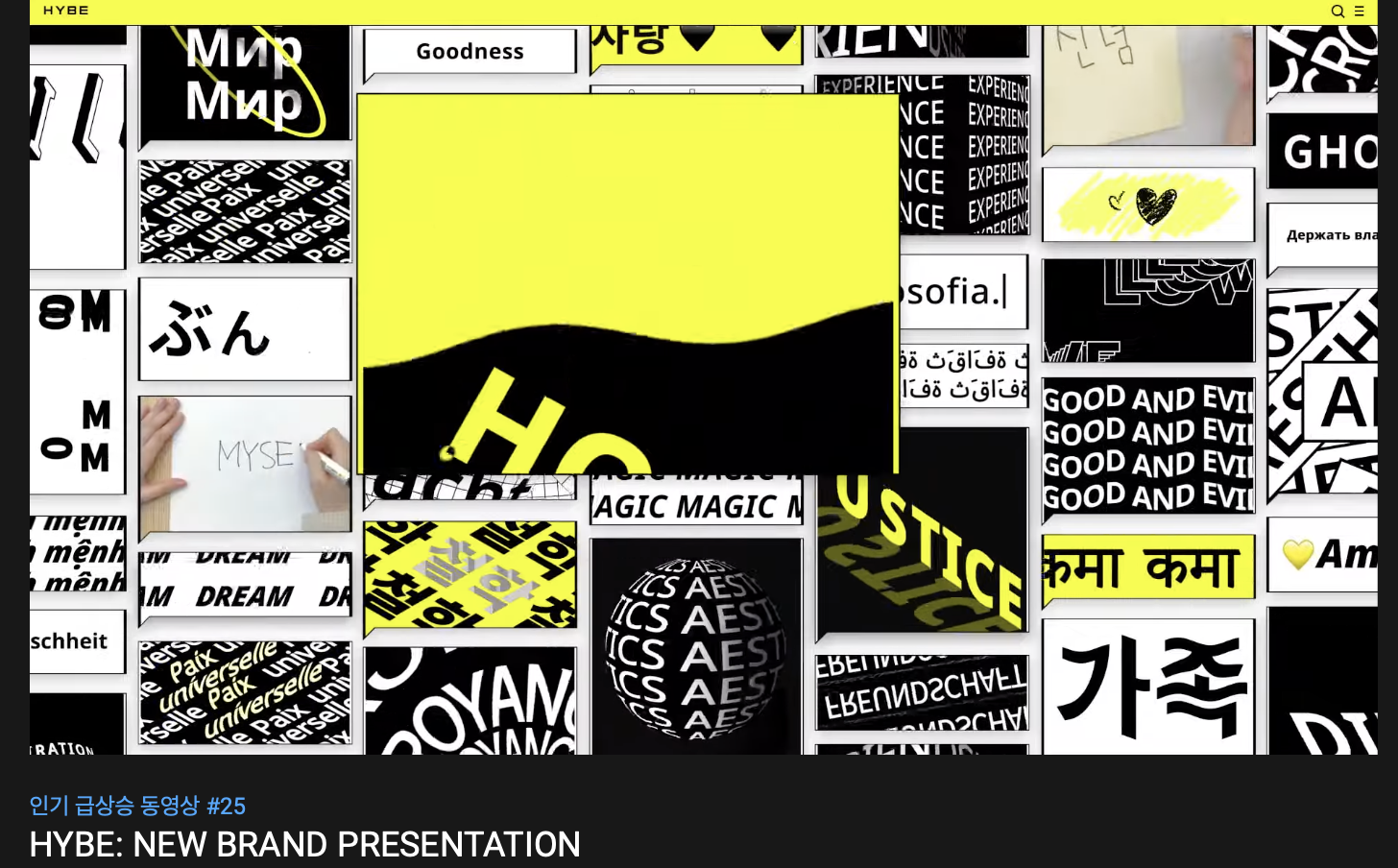 빅히트 사명 변경