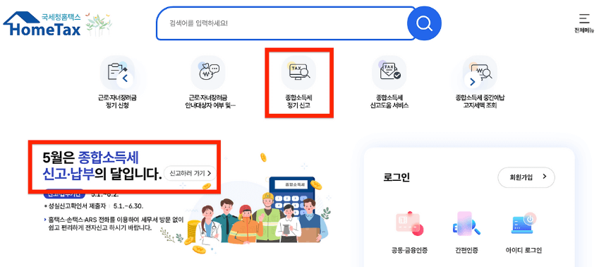 연말정산 정정청구 신청방법