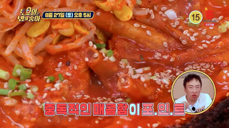 토요일은 밥이좋아 토밥 국내산 생등갈비, 아삭한 콩나물, 쫄깃한 떡, 묵은지 역대급 부드러운 살코기 무한 흡입 매운 등갈비찜 맛있는 식당 경주 황남동 황리단길 맛집 추천 토밥즈 방송정보