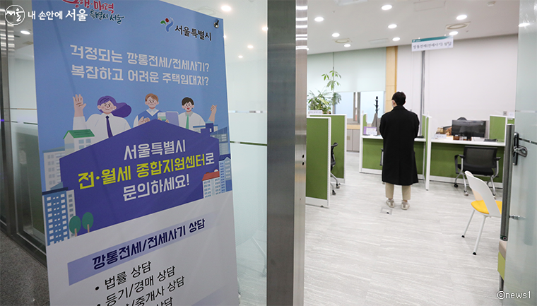 깡통전세 피해 예방 상담센터를 운영 중인 강서구청