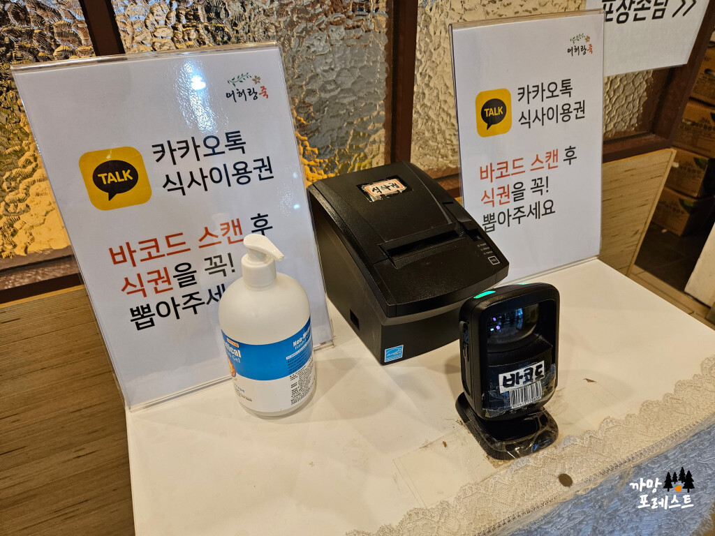 어허랑죽 식사이용권