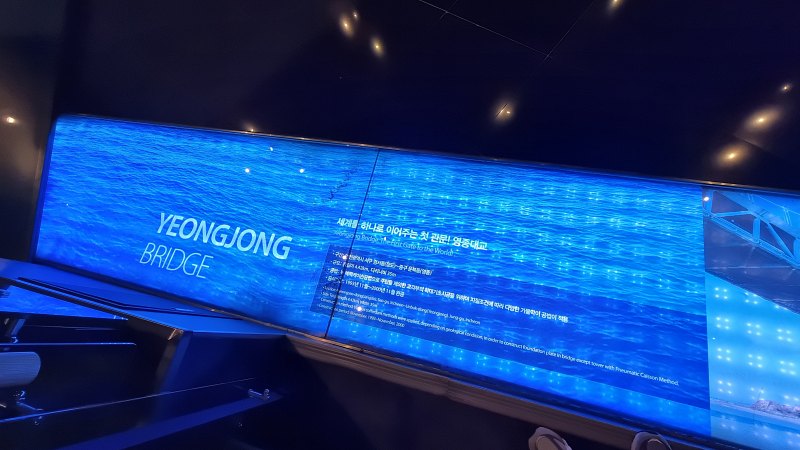 영종대교