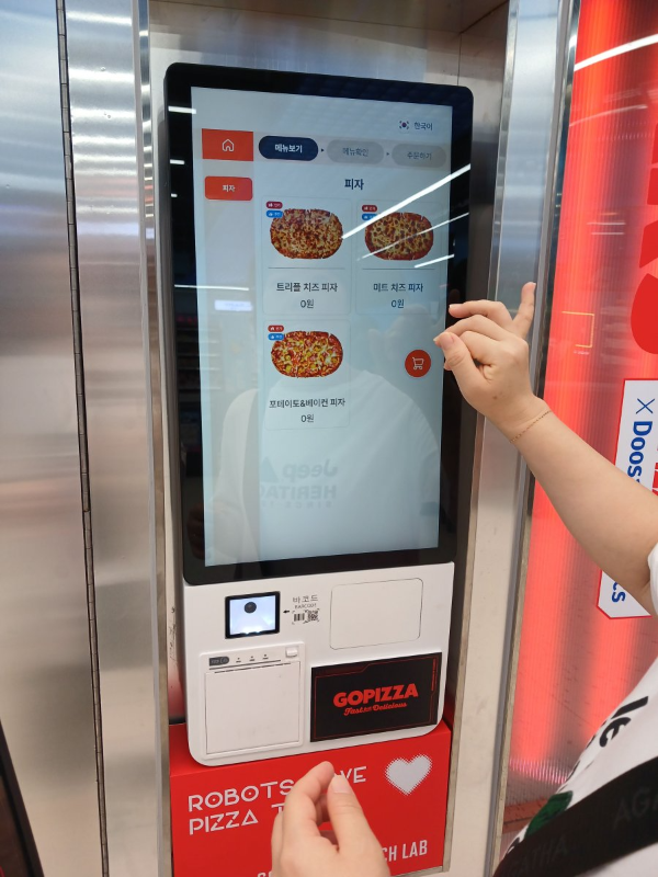 GS25 고피자 키오스크
