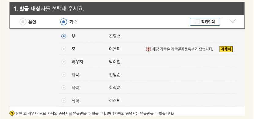 가족관계증명서 교부방법 및 신청방법