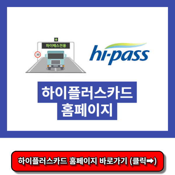 하이플러스카드 홈페이지
