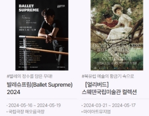 인터파크 추천 문화공연7