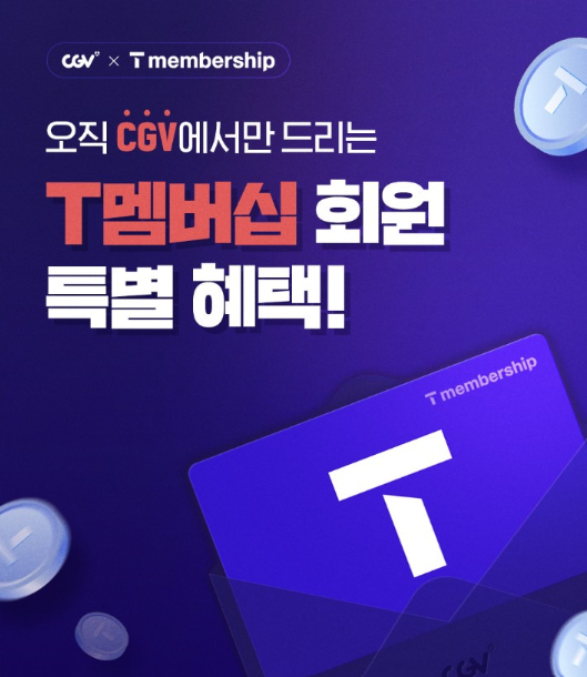 SK텔레콤 할인 바로가기