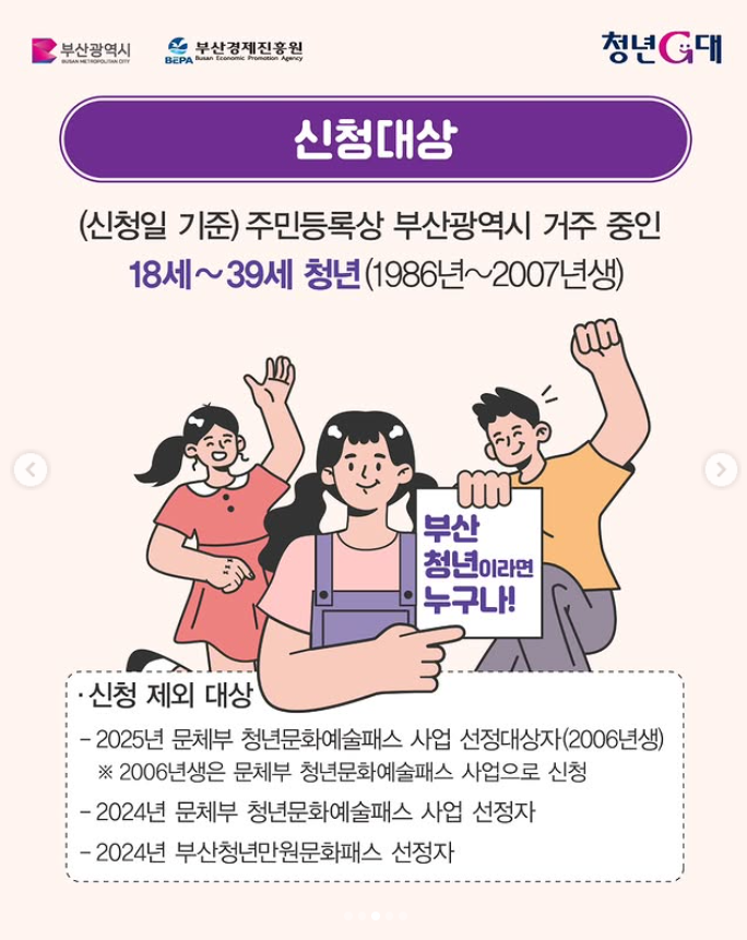신청대상 및 제외대상
