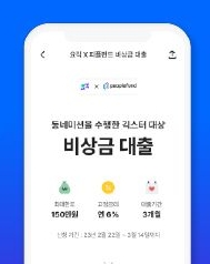 무직자 비상금대출 쉬운곳 베스트 5