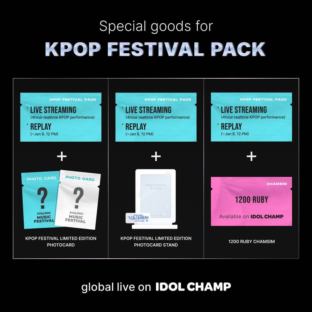 2024 MBC 가요대제전