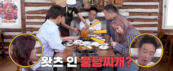 토요일은 밥이 좋아 춘천 뭉텅찌개