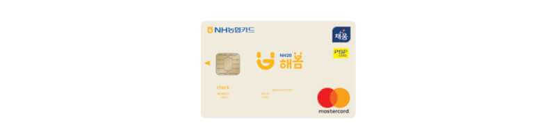 NH20-해봄-체크카드
