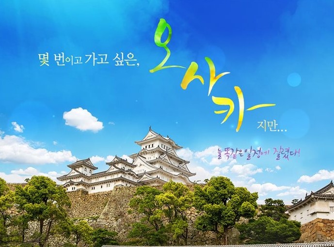 대구공항 출발 직항 해외여행지 추천