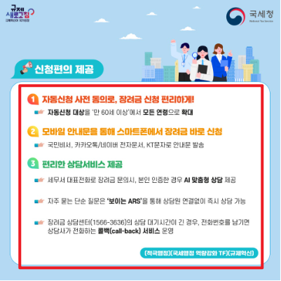 자녀장려금 신청자격 조회방법3