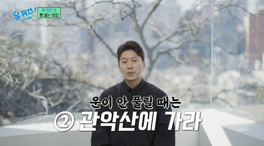 관악산,박성준,역술인,무속