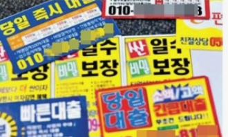 사채업