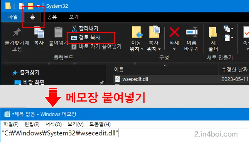 새로운-경로-복사