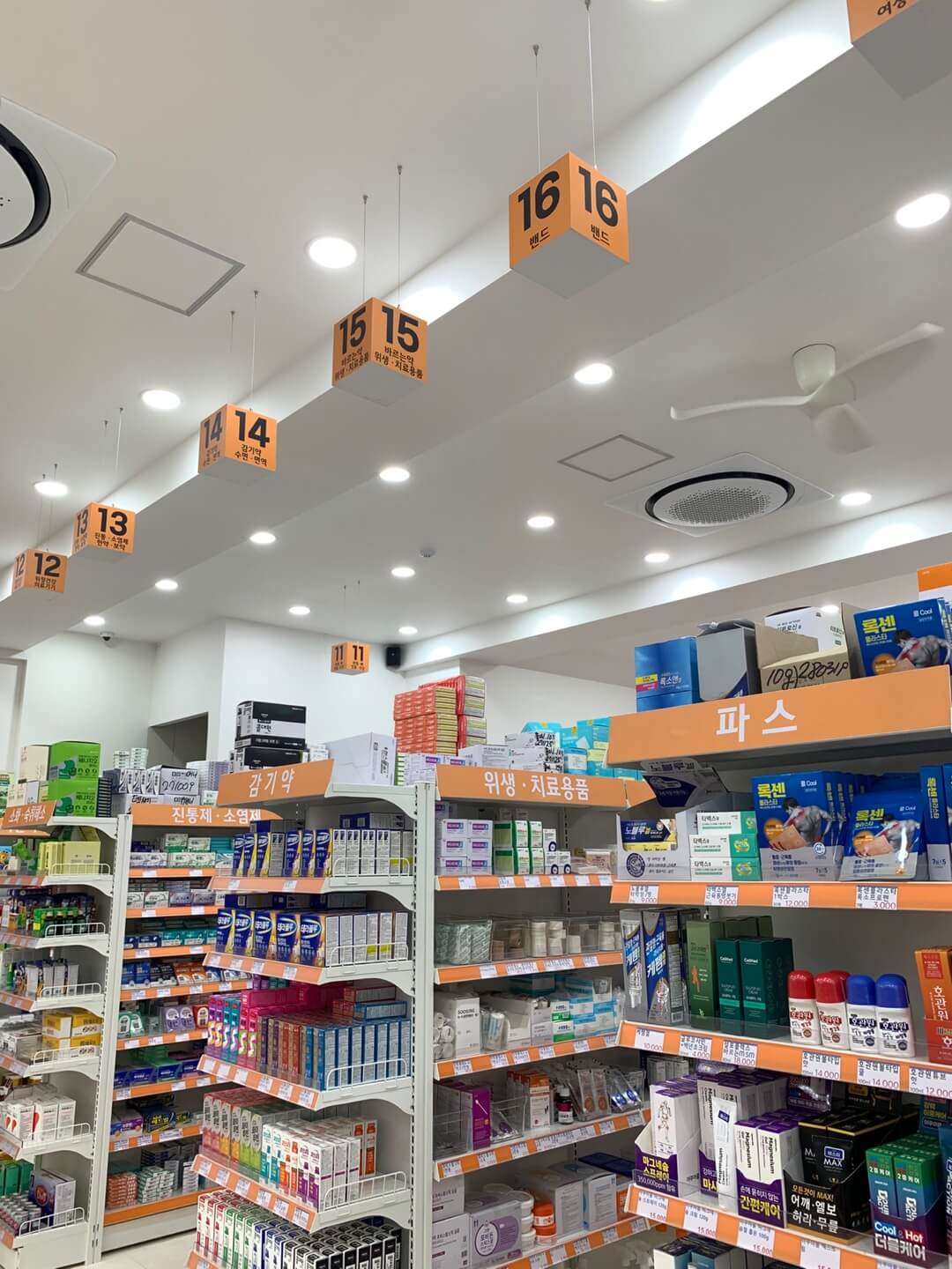 마포대형약국