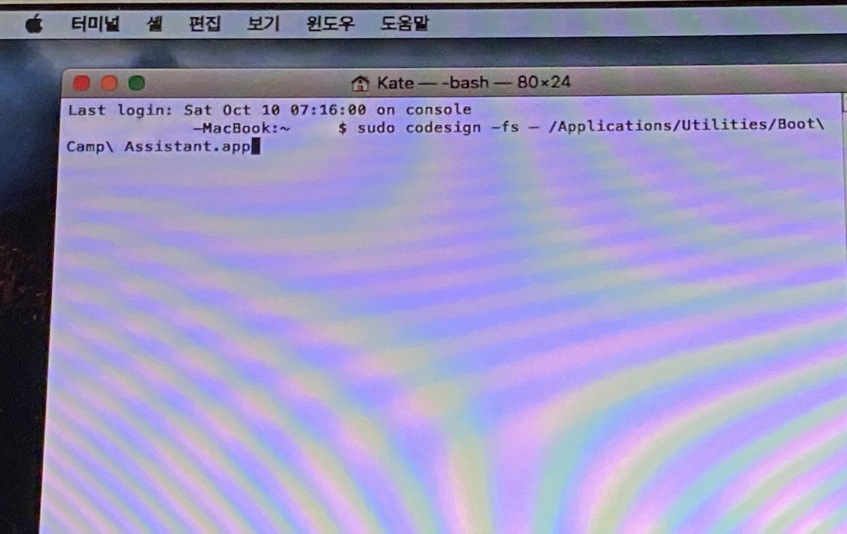 터미널 실행 후 명령어 입력