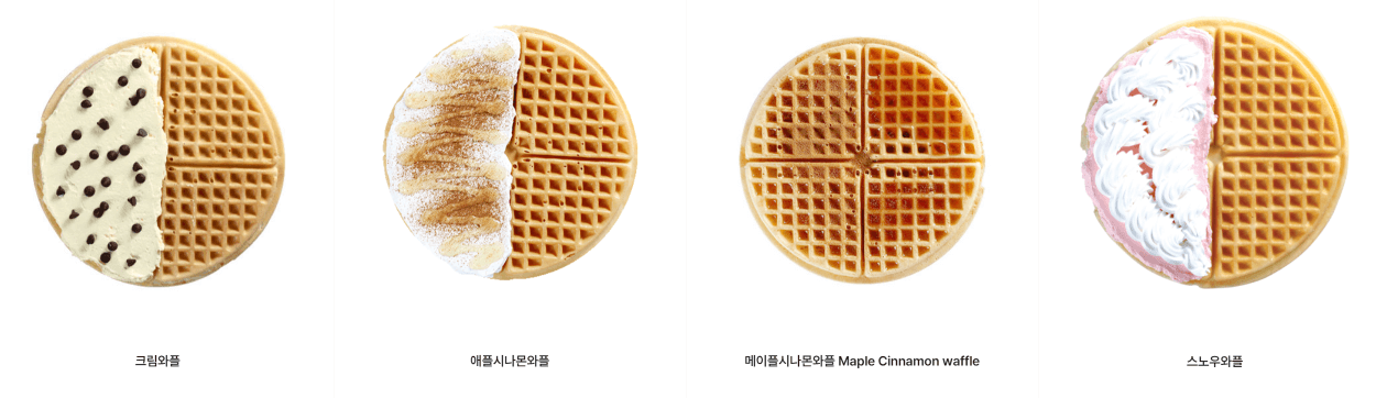 베이직와플