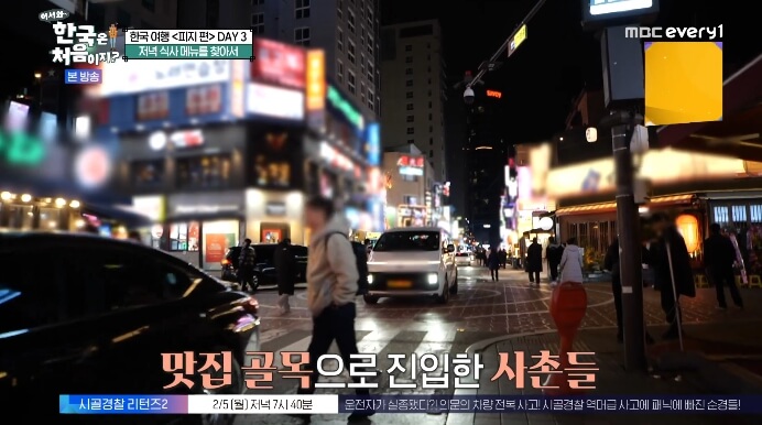먹자골목