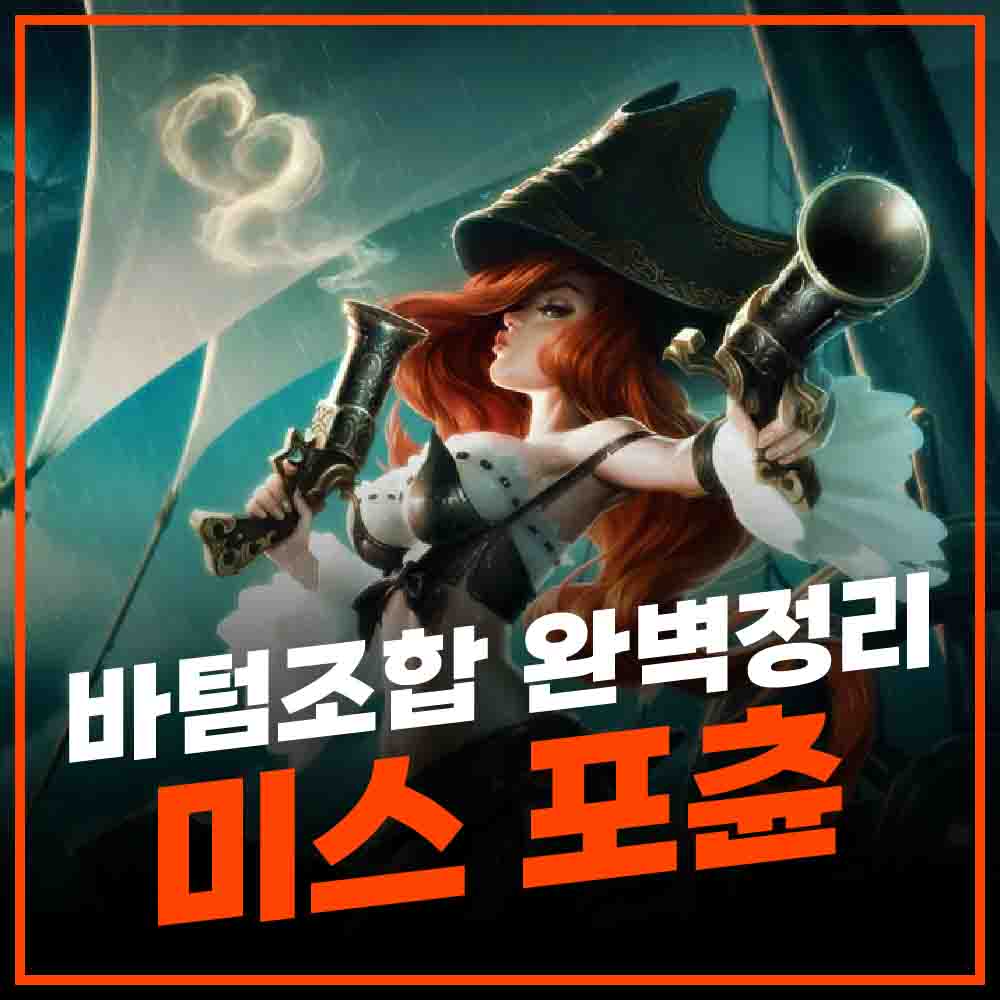 미포랑 어울리는 서폿 썸네일