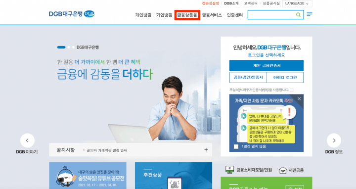 신청방법 설명사진1