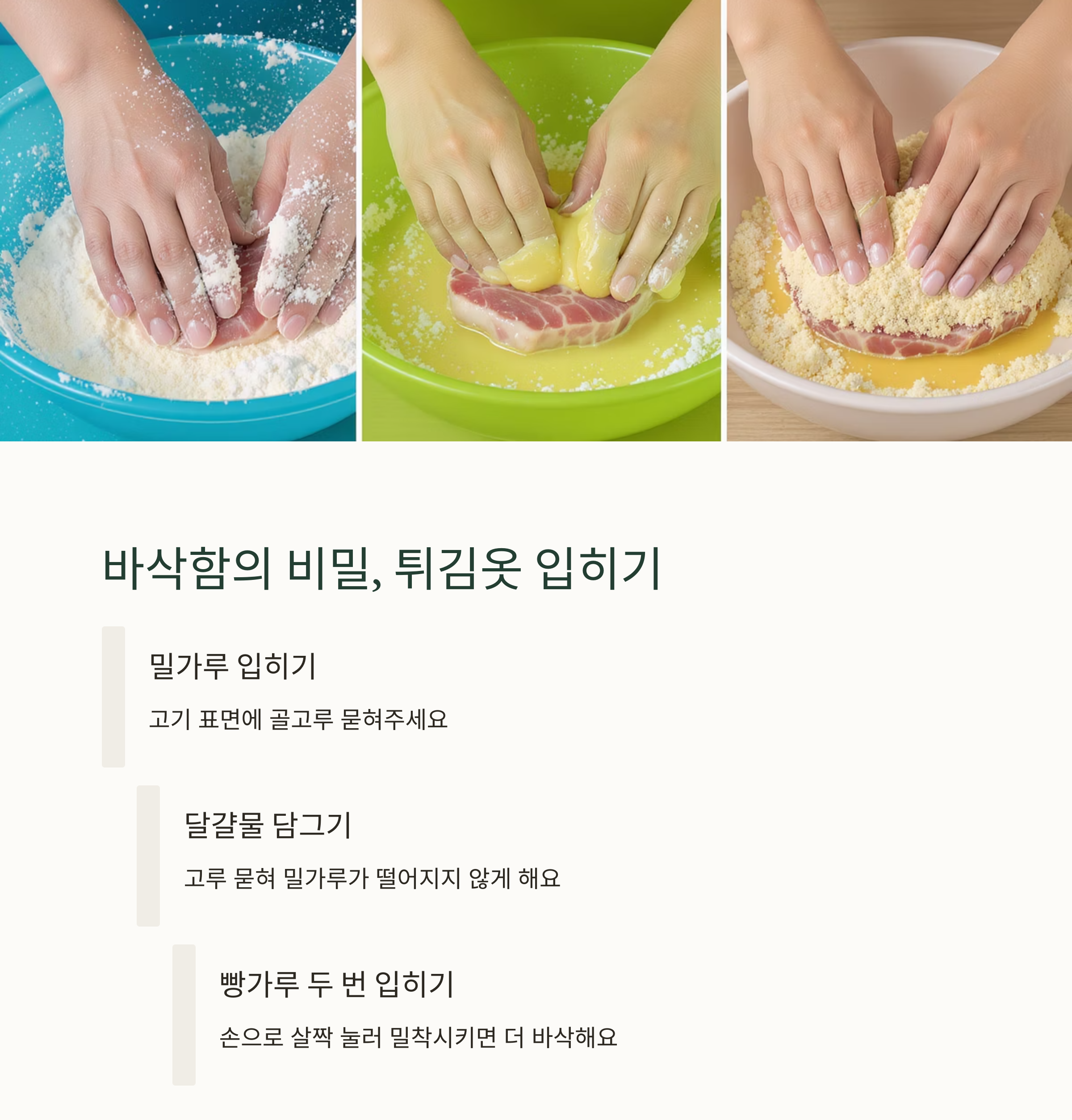 바삭함 폭발! 에어프라이어 생돈가스 요리법 대공개