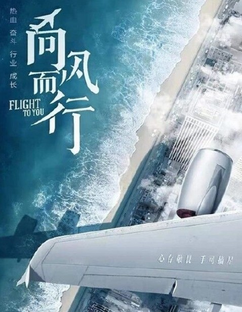 [최신 중드 추천] 향풍이행 줄거리, 결말, 등장인물 왕카이, 담송운, 류창, 안자동