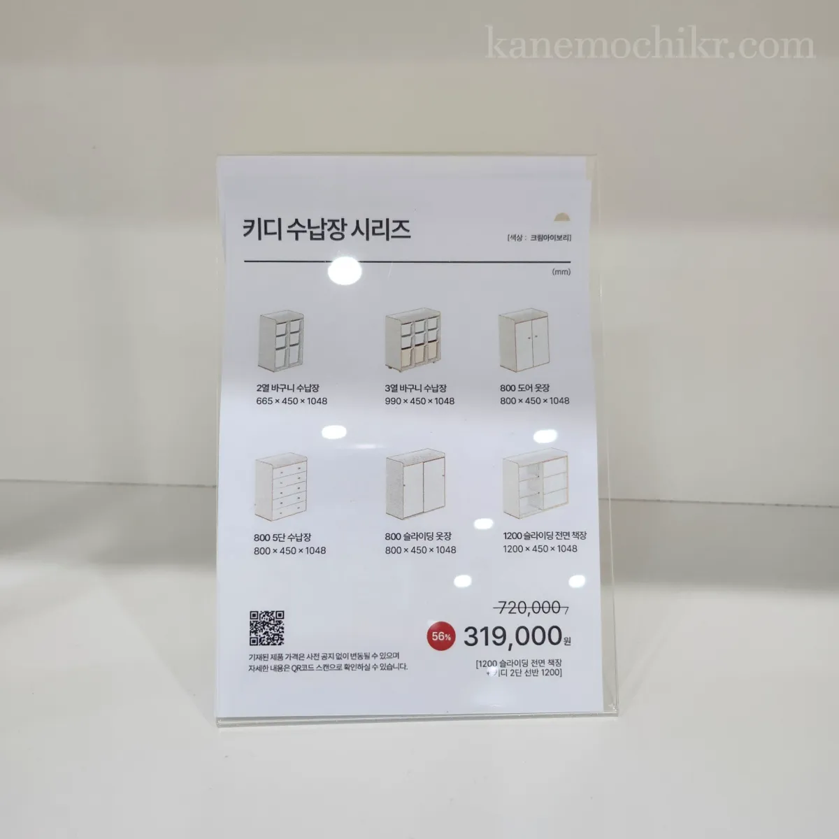 레이디가구-키디-전면책장-가격