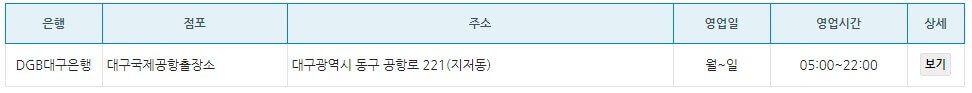 환전센터