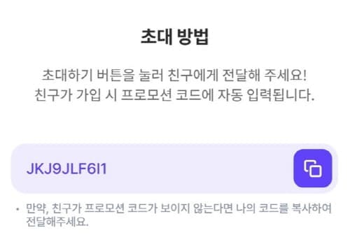 아임인-추천인