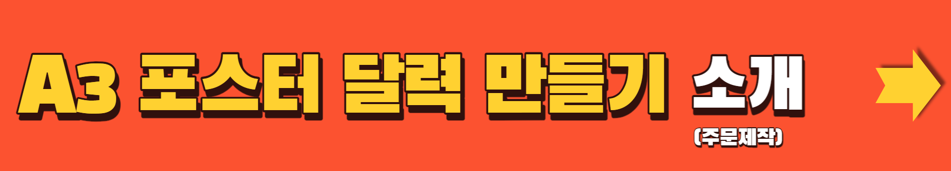 A3용지크기.포스터만들기.A4용지.분할인쇄.확대인쇄.프린터자체기능사용