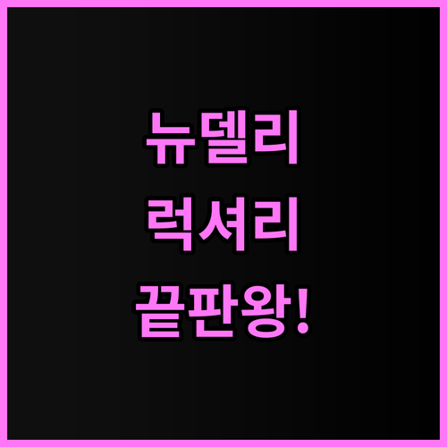 앰버서더 뉴델리 IHCL 셀레큐션스 ..