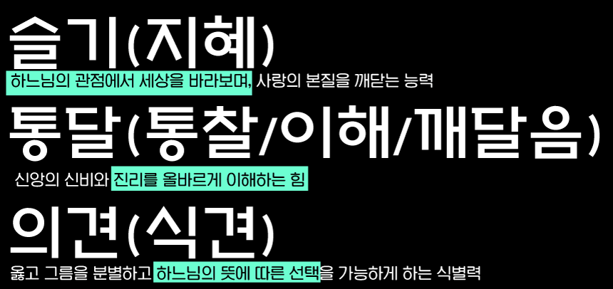 성령의 은사 종류