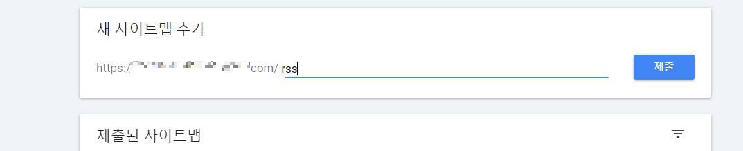 서치콘솔-등록하기