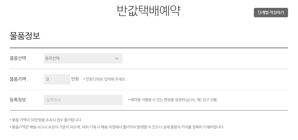 GS25 반값택배 보내는법