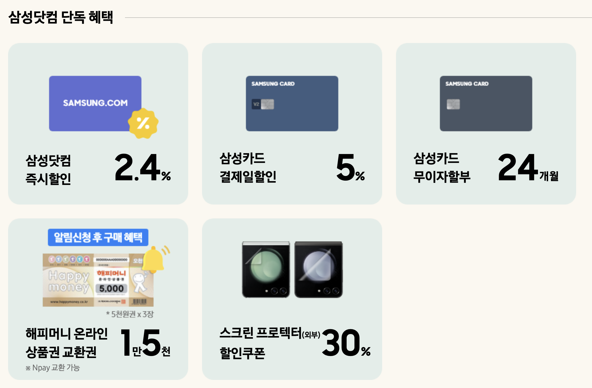 갤럭시 z플립5 사전예약