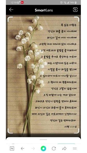 시편 1편 설교 아이디어 묵상 말씀 준비_28