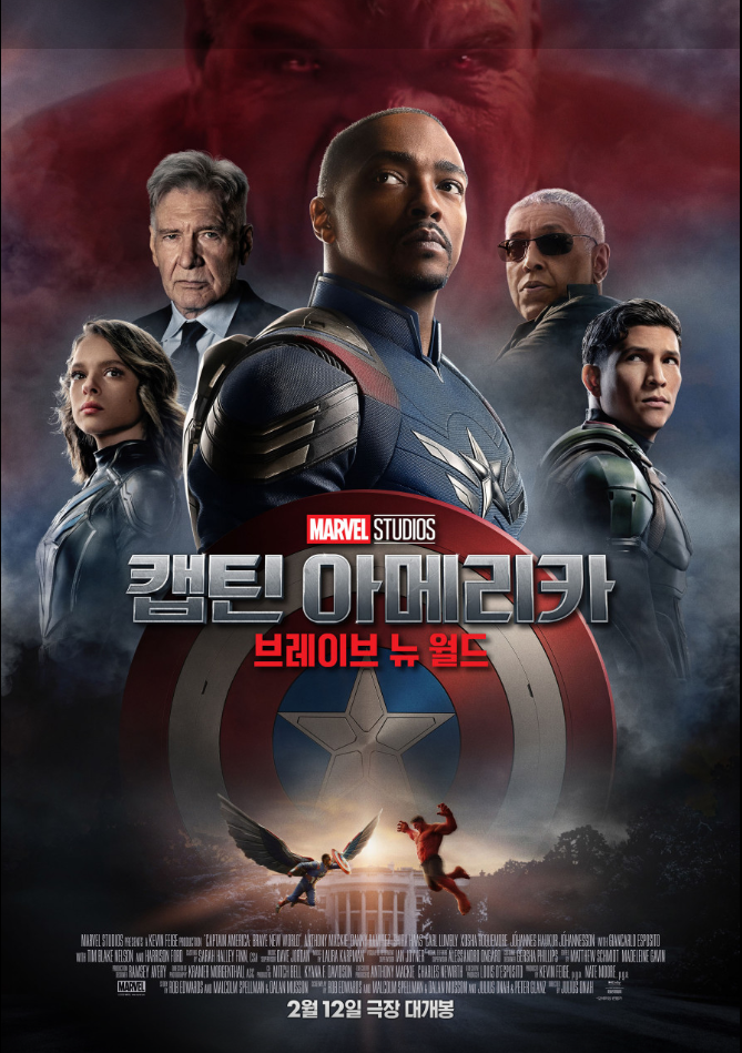 캡틴아메리카:브레이브 뉴월드 영화 포스터