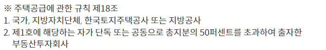 특별공급 생애최초 신혼부부 신생아 청년 다자녀 노부모 중소기업 자격 조건 소득 기준