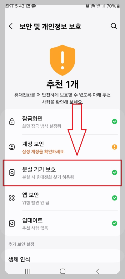 갤럭시 잠금화면 연락처
